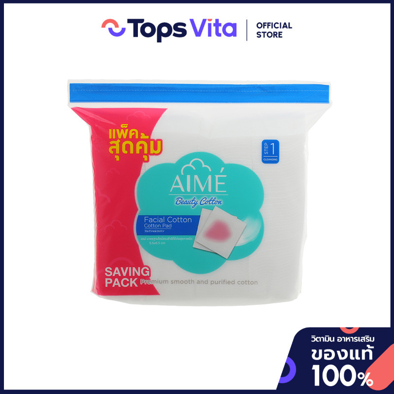 AIME เอเม่สำลีแผ่นแพ็คสุดคุ้ม 130กรัม [8859084700922]
