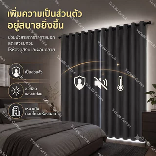 （ซื้อ 1 แถม 1）ผ้าม่านทึบแสง 100% น้ำหนักเบา สีพื้น แบบตาไก่ สำหรับประตูและหน้าต่าง