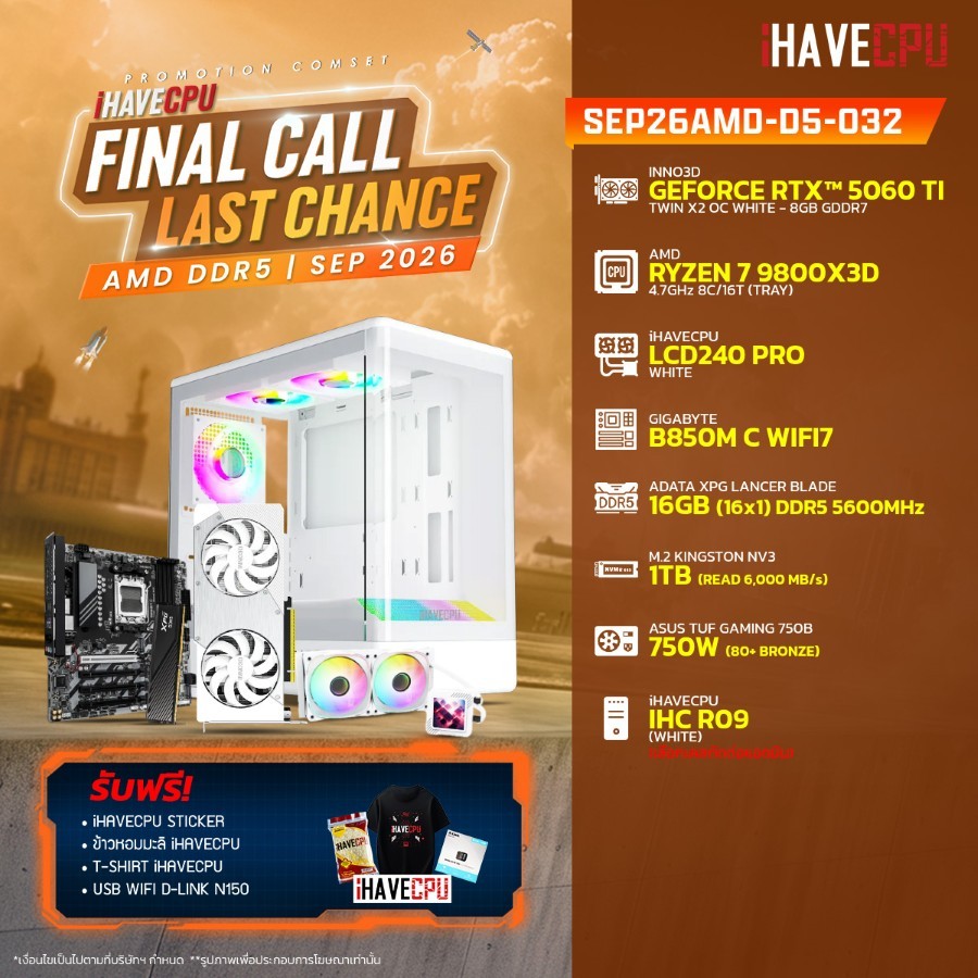 คอมประกอบ (comset) iHAVECPU SEP26AMD-D5-032 RYZEN 7 9800X3D/B850M/RTX 5060 TI 8GB/16GB DDR5 5600MHz 