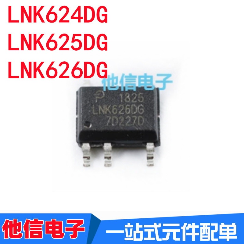 4PCS LNK624DG SOP-7 Patch ชิปการจัดการพลังงาน LNK625DG LNK626DG