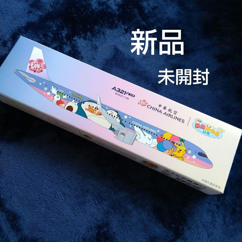 【Direct from Japan】โครงการปิกาจูบิน เครื่องบินสายการบิน China Airlines【Japan Exclusive】