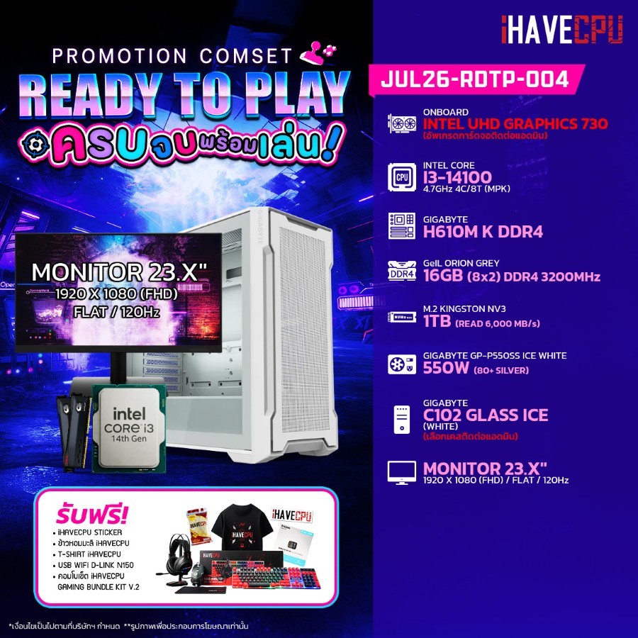 คอมประกอบ (comset) iHAVECPU JUL26-RDTP-004 INTEL I3-14100 4.7GHz 4C/8T/H610M/ONBOARD/16GB DDR4 3200MHz/23.X" 120Hz