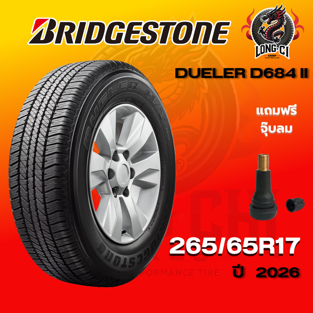 ยาง 265/65R17 BRIDGESTONE รุ่น DUELER D684 II ราคาต่อเส้น ปี 2026
