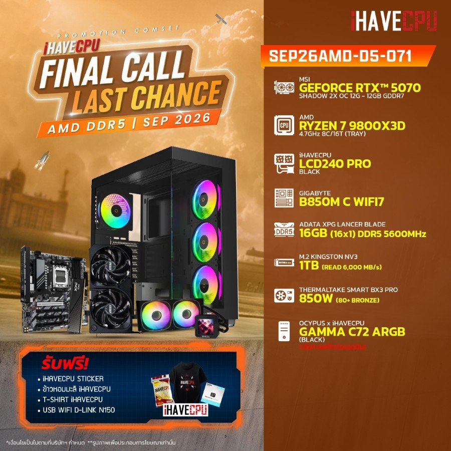 คอมประกอบ (comset) iHAVECPU SEP26AMD-D5-071 RYZEN 7 9800X3D/B850M/RTX 5070 12GB/16GB DDR5 5600MHz (S