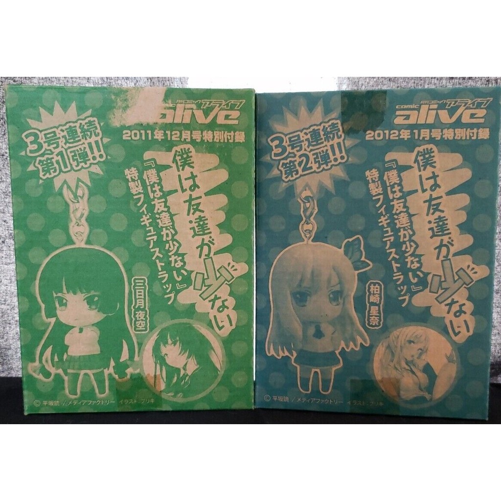 I Have Few Friends, Haganai, Mini Figure set "Yozora and Sena"