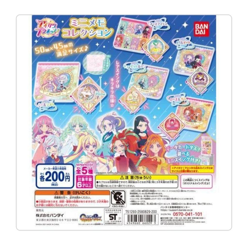 【Direct from Japan】[Aikatsu Planet! Mini Memo Collection] ชุดครบชุด 5 ชิ้น【Japan Exclusive】