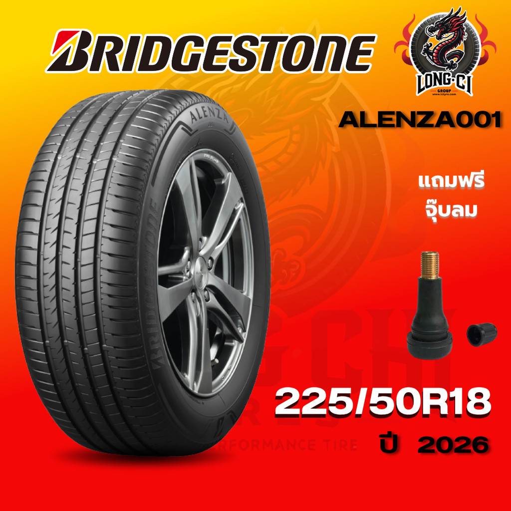 ยาง 225/50R18 BRIDGESTONE รุ่น ALENZA001 ราคาต่อเส้น ปี 2026