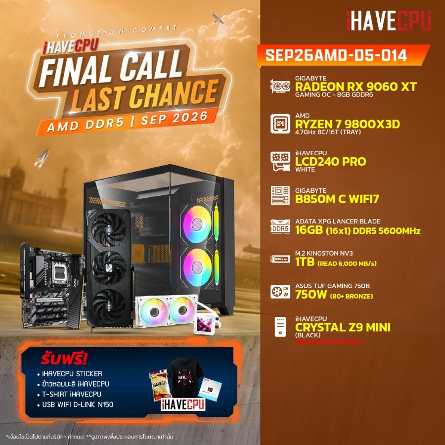 คอมประกอบ (comset) iHAVECPU SEP26AMD-D5-014 RYZEN 7 9800X3D/B850M/RX 9060 XT 8GB/16GB DDR5 5600MHz (