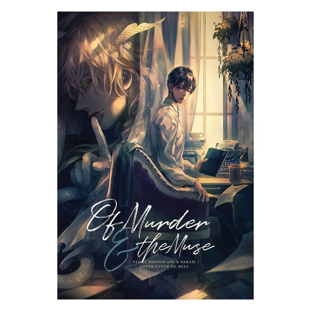 หนังสือ  Of Murder and the Muse