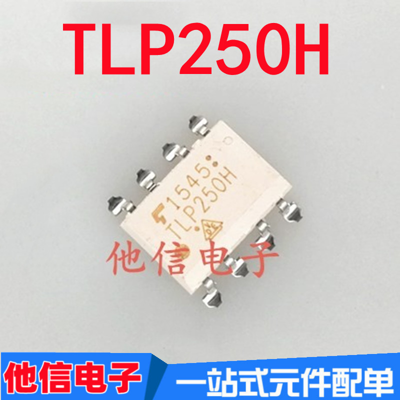 2PCS ยี่ห้อใหม่นําเข้า TLP250 SOP8 Patch TLP250H Light Isolator