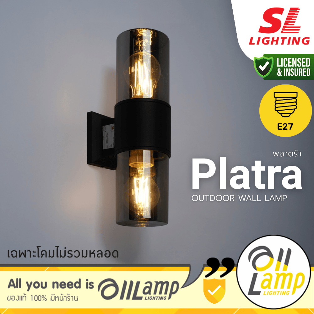 SL Lighting | Platra โคมไฟติดผนังภายนอก ขั้ว E27 ไฟส่องบน-ล่าง (โคมเปล่า) Outdoor Wall Lamp รวมแวท