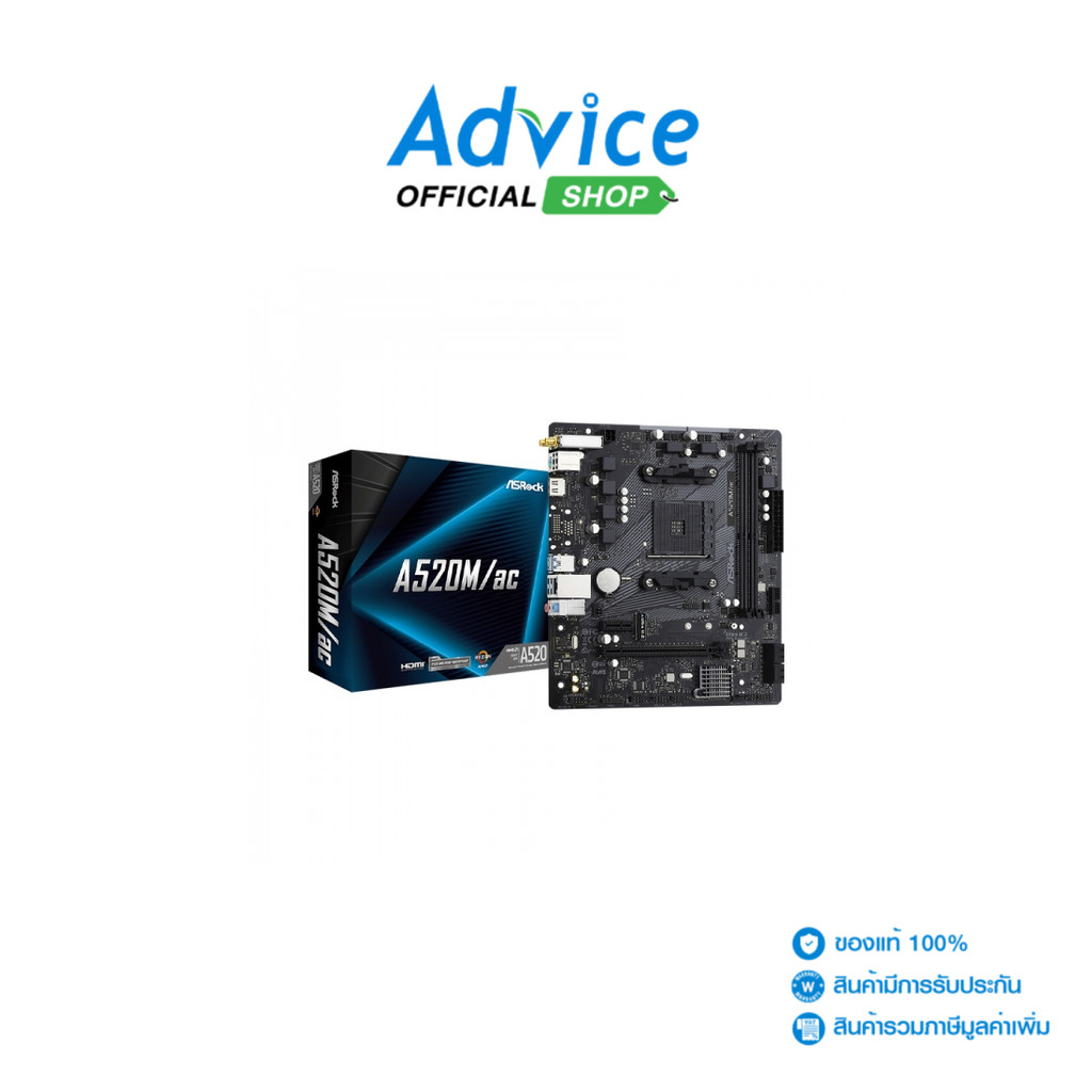 ASROCK เมนบอร์ด MAINBOARD (AM4) A520M AC DDR4 - A0135423