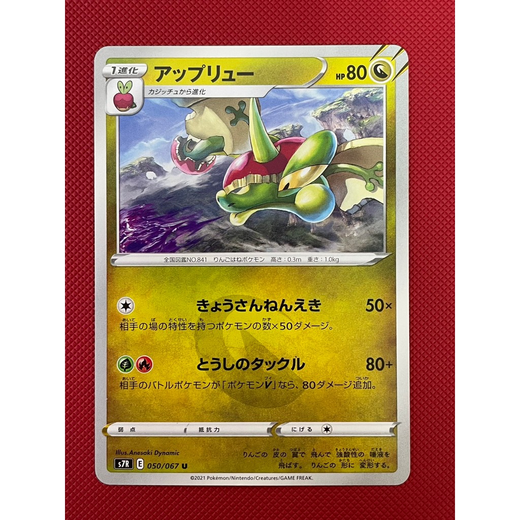 การ์ด โปเกม่อน Pokemon ญี่ปุ่น ของแท้ Non-Holo 1 ใบ เลือกลายได้