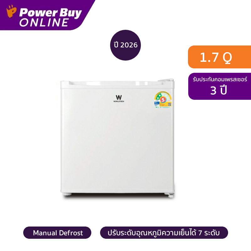 Worldtech ตู้เย็น 1 ประตู 1.7 คิว (สีขาว) รุ่น WT-MB48