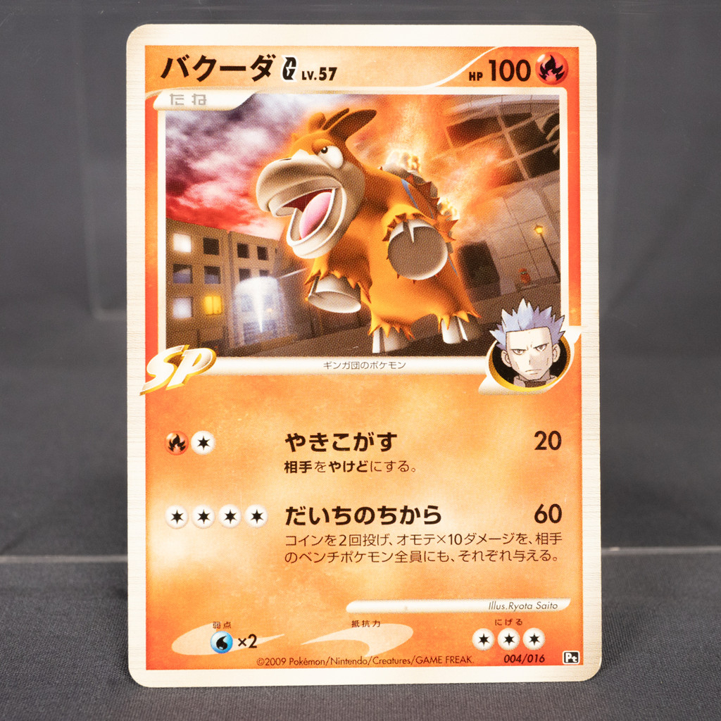 [LP] Camerupt 004/016 Pt 2009  Pokemon Card TCG Japanese