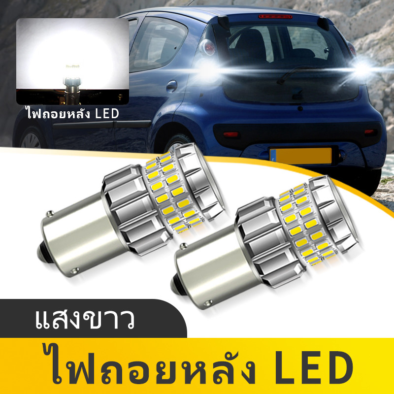 2PCS 7506 7527 ไฟสํารอง Led DRL ไฟ LED สีขาวย้อนกลับ 1156 BA15S P21W 12V สําหรับ Citroen C1 2006-202
