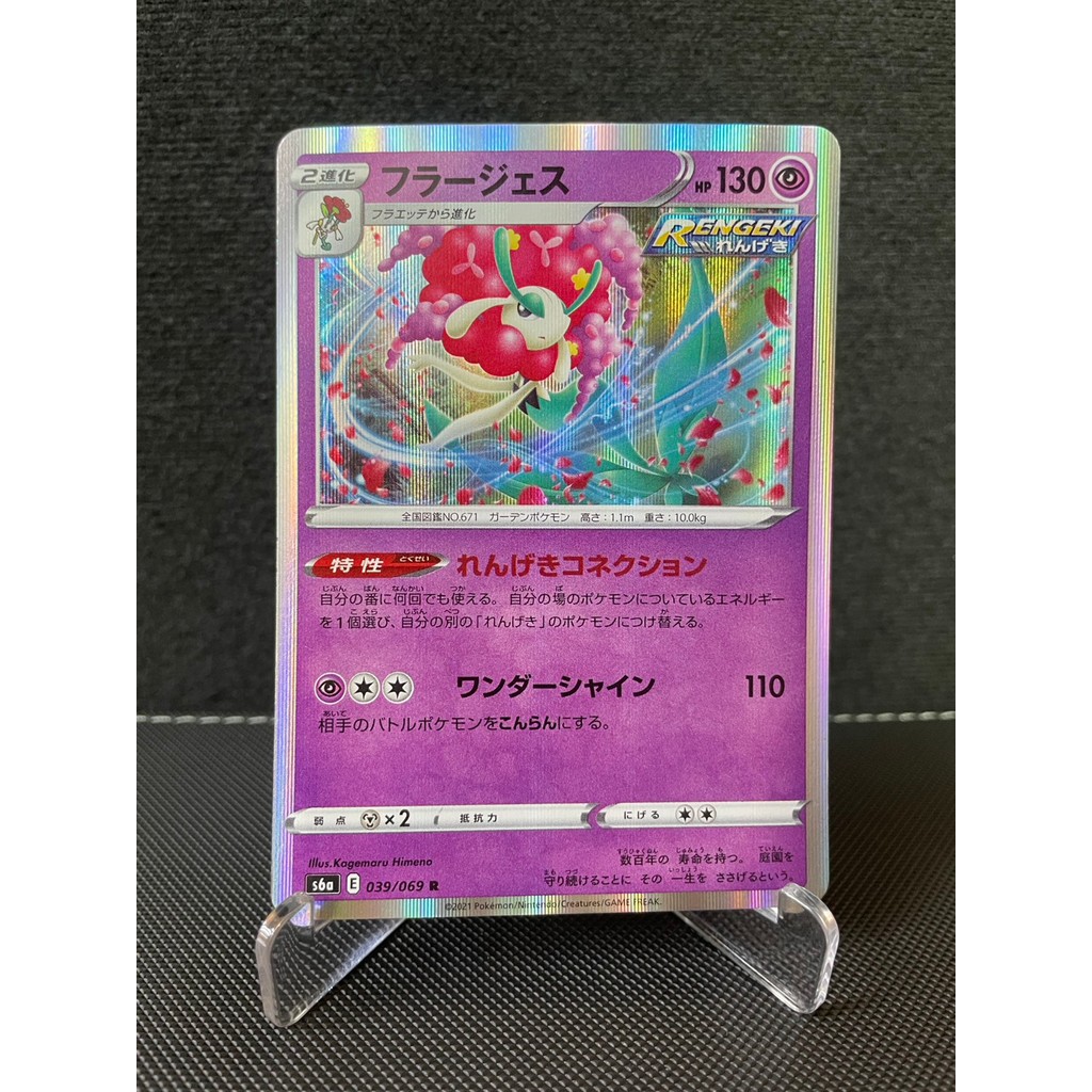 การ์ดโปเกม่อน Pokemon Florges S6A 039/069 Holo ญี่ปุ่น
