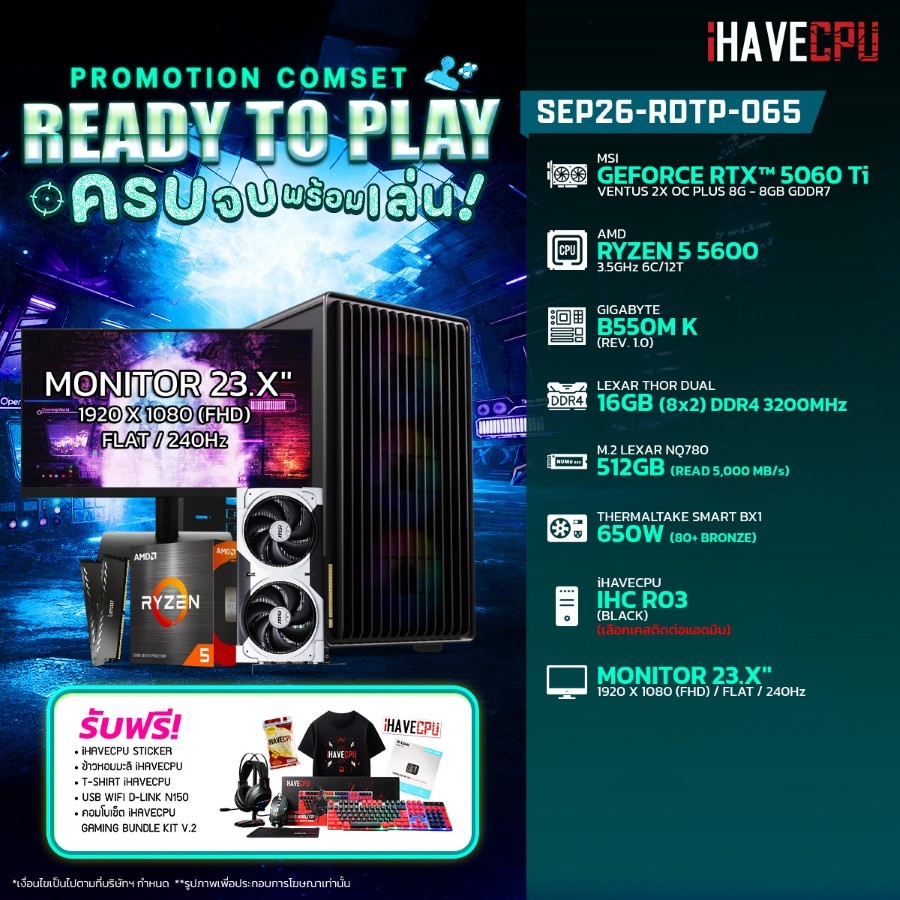 คอมประกอบ (comset) iHAVECPU SEP26-RDTP-065 RYZEN 5 5600/B550M/RTX 5060 TI 8GB/16GB DDR4 3200MHz/23.X
