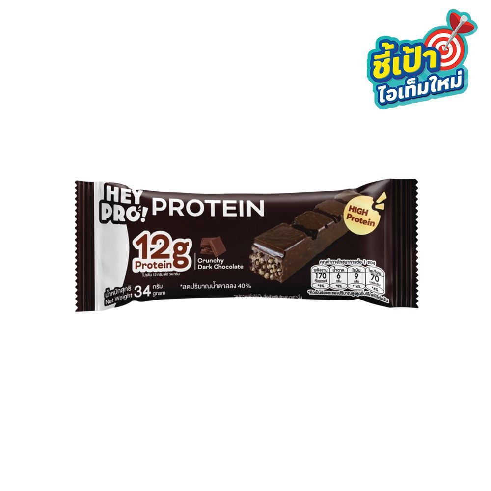 💥 เฮ้โปร โปรตีนบาร์ รสดาร์กช็อกโกแลต 34 กรัม 🎐 HEY PRO PROTEIN BAR DARK CHOCOLATE 34 G ✅ ซีเรียล   🎨