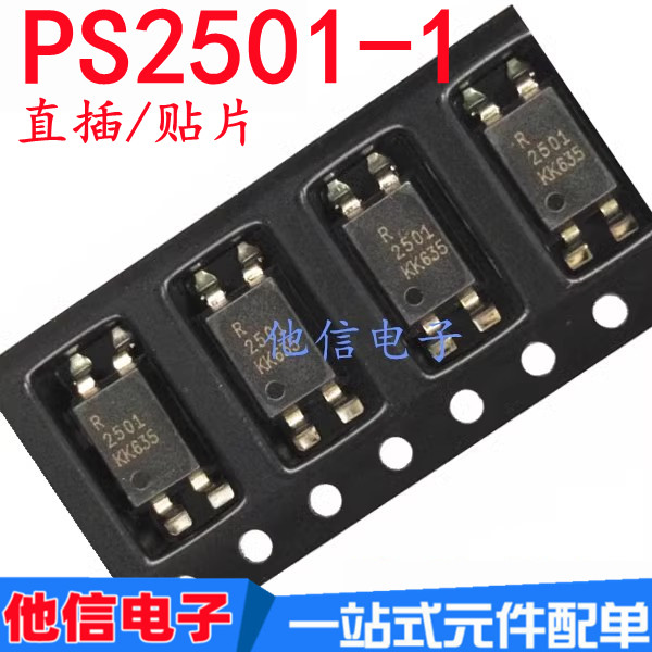 15PCS ยี่ห้อใหม่ Patch PS2501-1 KK NEC2501 R2501 SOP-4 In-Line/DIP-4