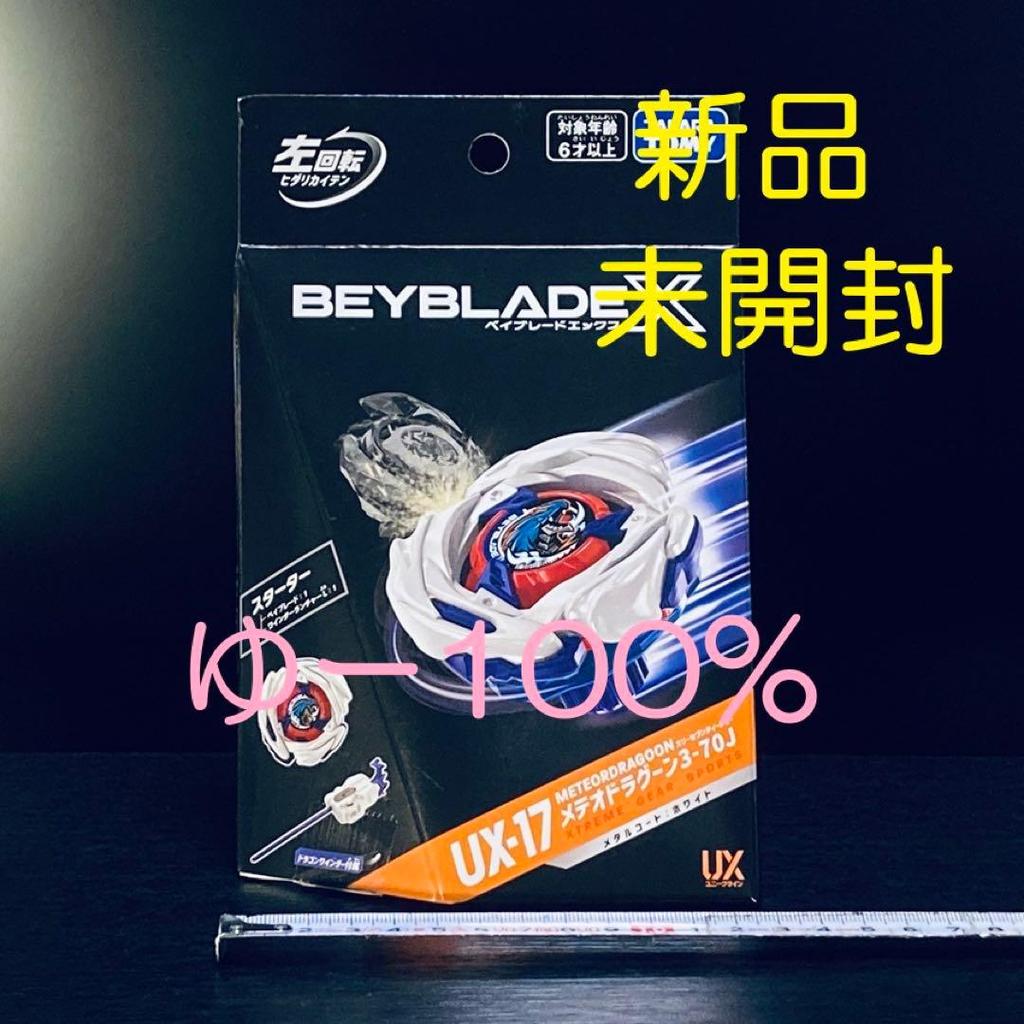【Direct from Japan】UX-17 Meteor Dragoon 3-70J Beyblade X Starter (Y161【Japan Exclusive】