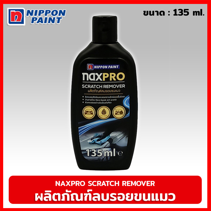 Tool🛠️ Naxpro Scratch Remover 135 ml. ผลิตภัณฑ์ลบรอยขนแมว ช่วยลบรอยขีดข่วน รอยขนแมว รอยถลอก คราบสนิม