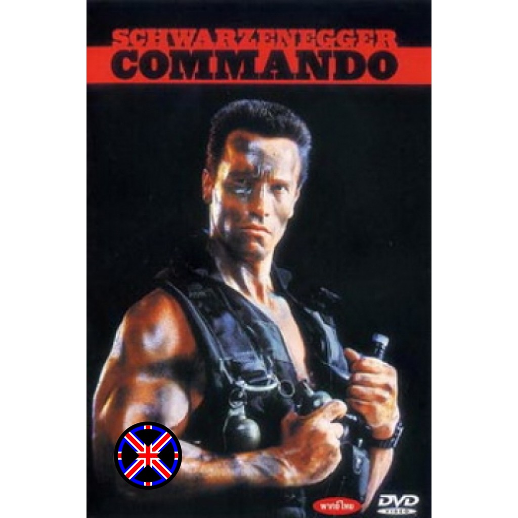 DVD หนัง พากย์ไทยแท้ COMMANDO คอมมานโด