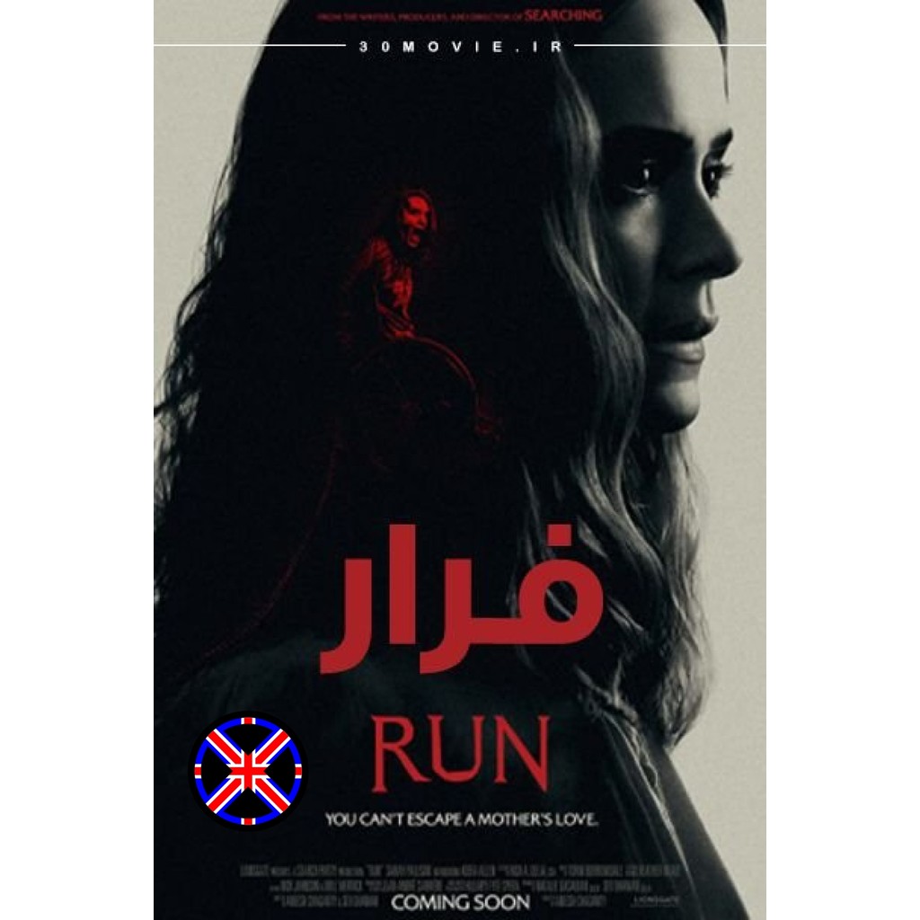 ดีวีดี Movie พากย์ไทยมาเต็ม Run 2020 มัมอำมหิต