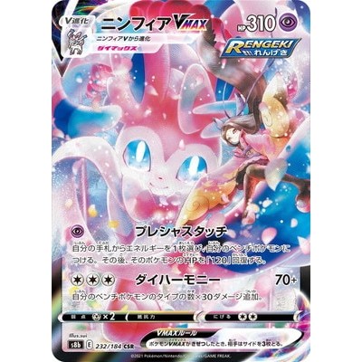 VMAX CSR 232/000  Pokemon Card Game TCG Single Card Japanese [Genuine Japanese]