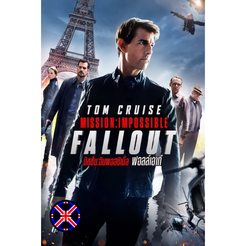 DVD หนัง เสียงพากย์ไทย Mission Impossible 6 Fallout มิชชั่น อิมพอสสิเบิ้ล ฟอลล์เอาท์