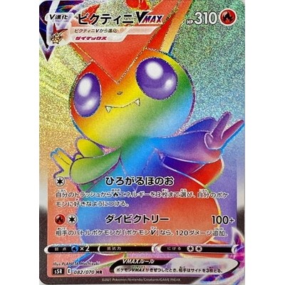 Victini VMAX HR 082/070 [S5R] Rapid Strike Master Pokemon Card Game TCG Single Card Japanese [Genuin