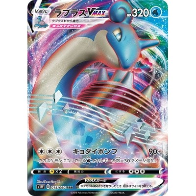 Lapras VMAX RRR 015/060 [S1W Sword Pokemon Card Game TCG Single Card Japanese [Direct From Japan]