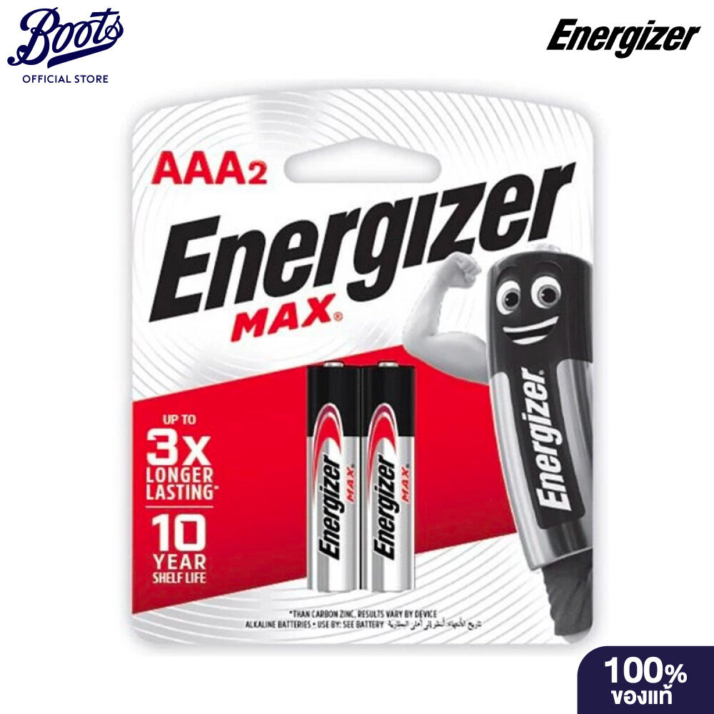 Energizer Max Alkaline Batteries Aaa Pack 2 เอเนอไจเซอร์ แม็กซ์ ถ่าน ขนาด Aaa แพ็ค 2 ก้อน