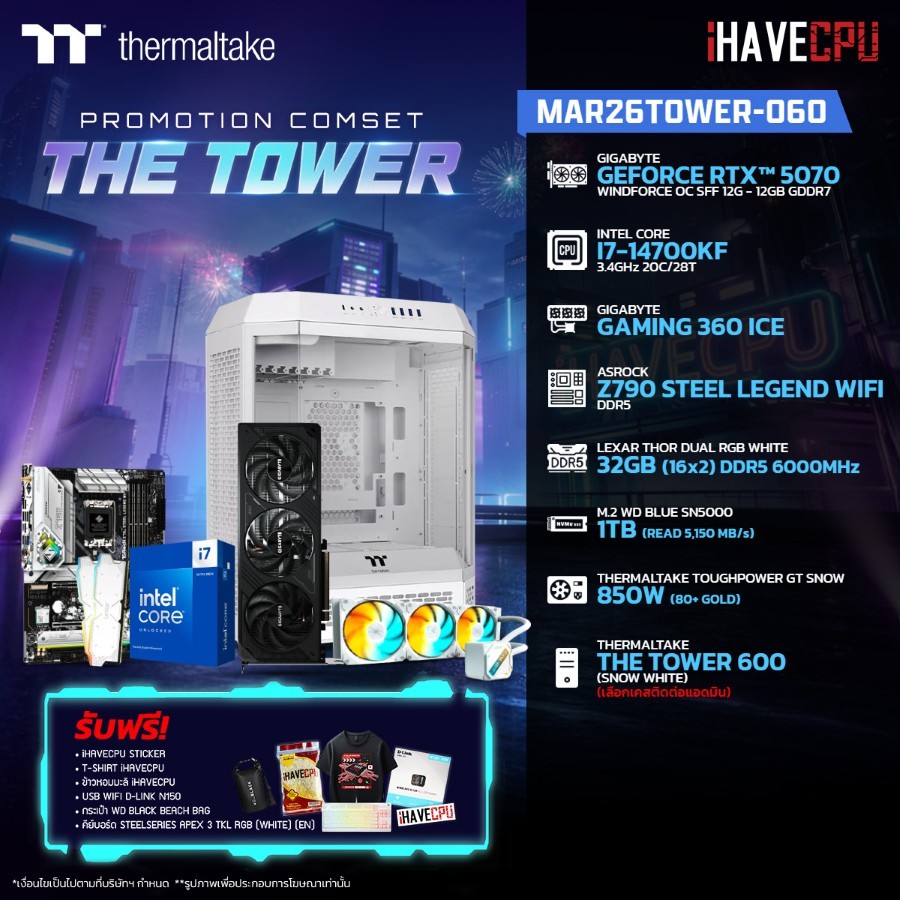 คอมประกอบ (comset) iHAVECPU MAR26TOWER-060 INTEL I7-14700KF/RTX 5070 12GB/Z790/32GB DDR5 6000MHz (SK