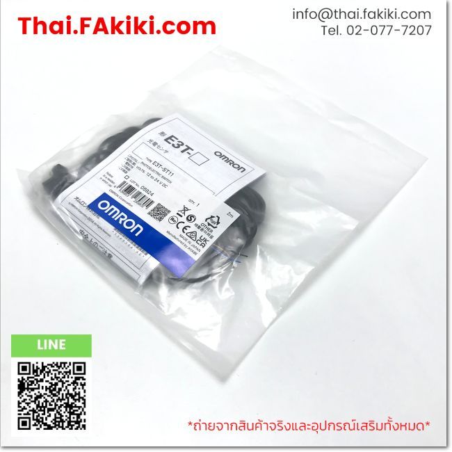 (A)Unused, E3T-ST11 2m, Photoelectric Sensor, OMRON (66-102-413)