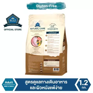 BUZZ HOLISTIC NATURAL CARE อาหารสุนัข สูตรแกะ SENSITIVE SKIN & DIGESTION สำหรับสุนัขพันธุ์เล็ก - 1.2 kg