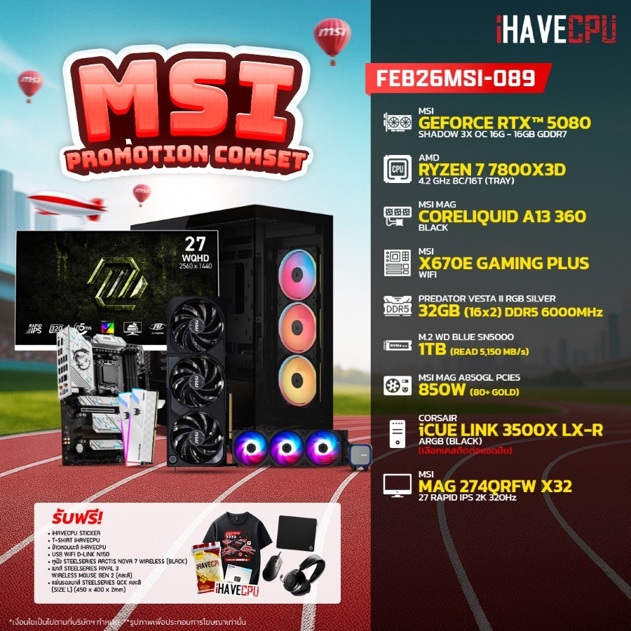 คอมประกอบ (comset) iHAVECPU FEB26MSI-089 RYZEN 7 7800X3D/RTX 5080 16GB/X670/32GB DDR5 6000MHz/27" 32