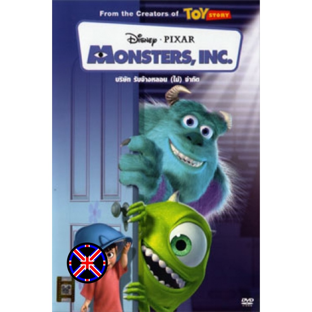 ดีวีดี การ์ตูน หนังเวอร์ชั่นไทย MONSTERS INC มอนส์เตอร์อิงค์ Monsters Inc.