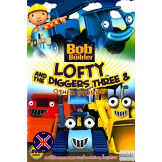 ดีวีดี การ์ตูน มีเสียงไทยในตัว Bob The Builder Lofty And The…