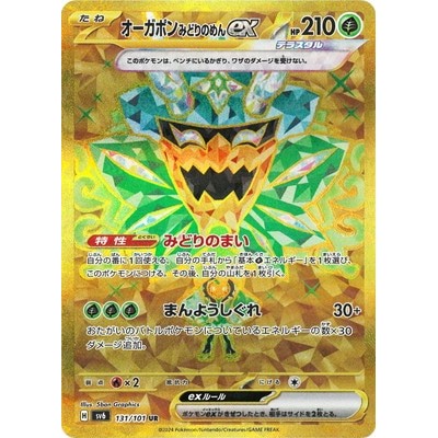 Ogerpon The Teal Mask ex UR 131/101 [SV6] Twilight Masquerade Pokemon Card Game TCG Single Card Japa
