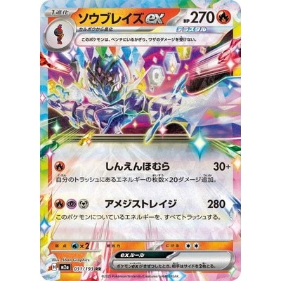 Ceruledge ex 031/193 RR [M2a] MEGA Dream ex Pokemon Card Game TCG Single Card [Genuine Japanese]