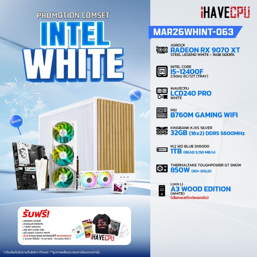คอมประกอบ (comset) iHAVECPU MAR26WHINT-063 INTEL I5-12400F/RX 9070 XT 16GB/B760/32GB DDR5 5600MHz (S