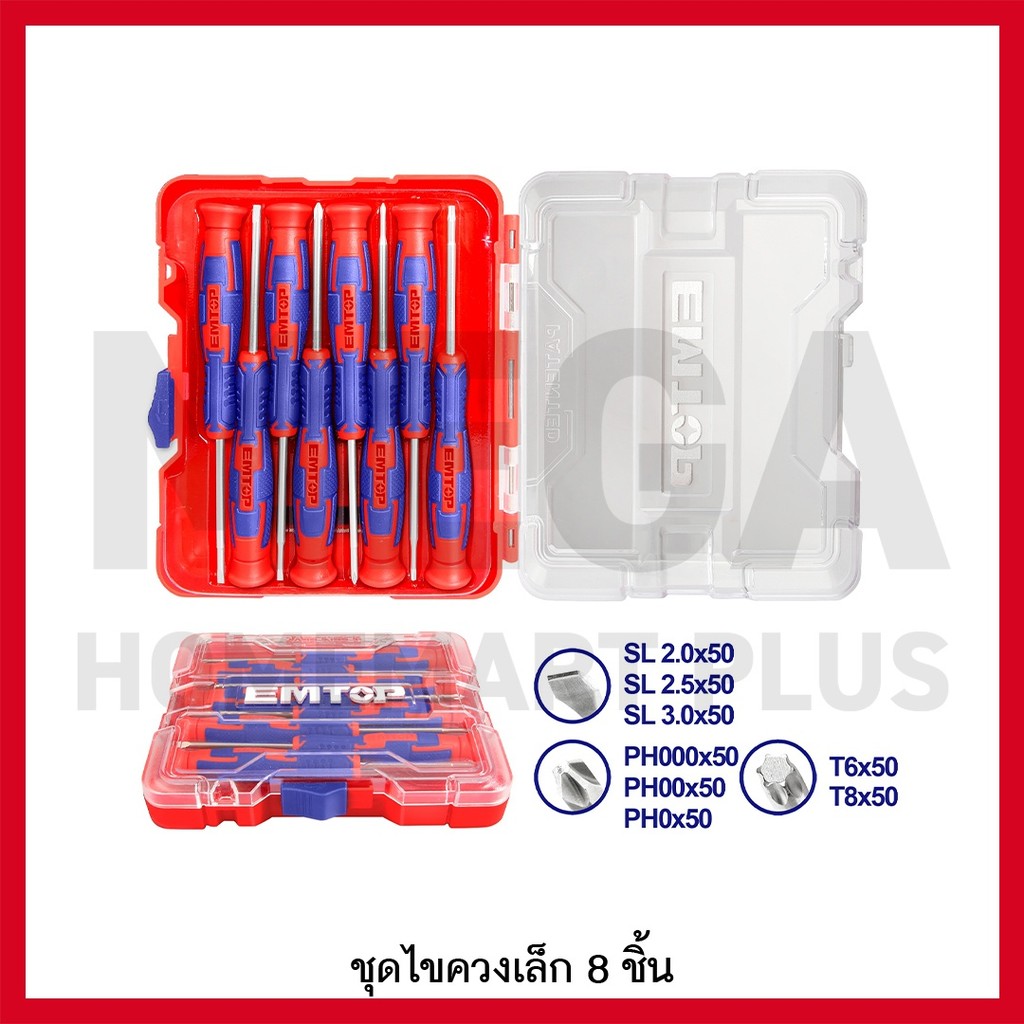 EMTOP ชุดไขควงซ่อมนาฬิกา 8 ชิ้นชุด รุ่น ESSTP0802