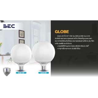 BEC หลอดไฟ Led ขั้วหลอดไฟ E27 12W 20W ทรง G95,G120 แสงขาว แสงเหลือง รุ่น GLOBE