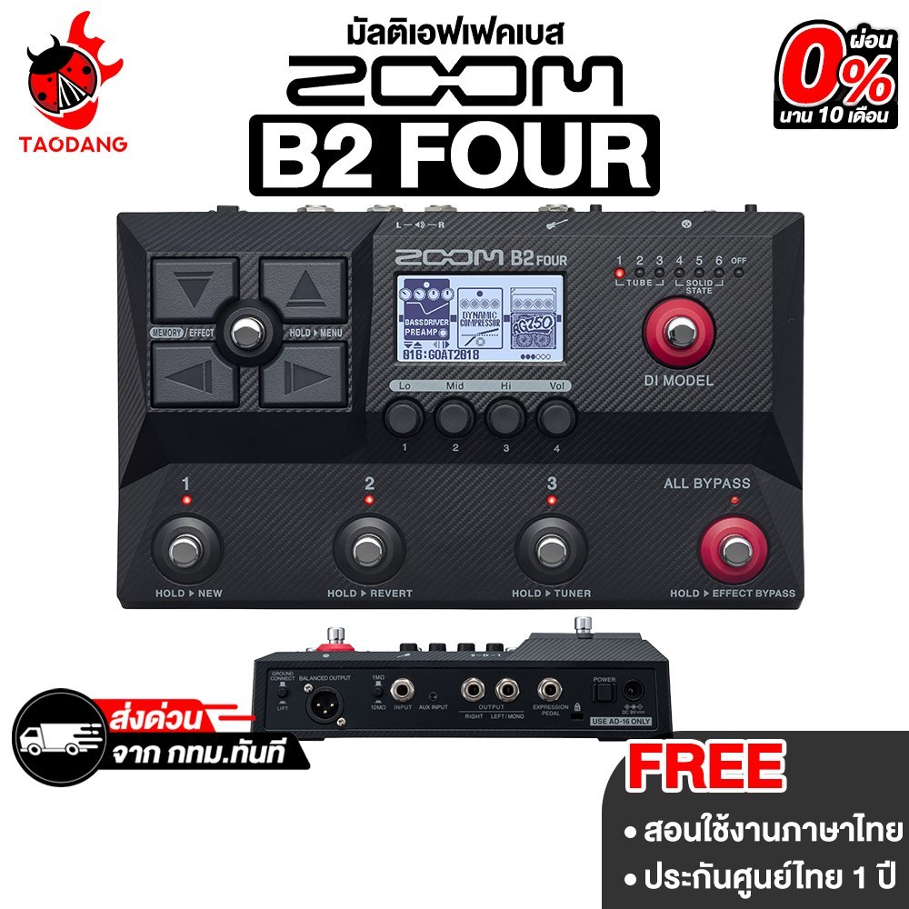 Zoom B2 Four มัลติเอฟเฟคเบส Zoom Multi Effects - เต่าแดง