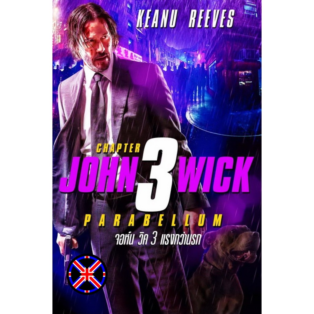 DVD หนัง ฟังไทย John Wick Chapter 3 Parabellum จอห์นวิค แรงกว่านรก 3