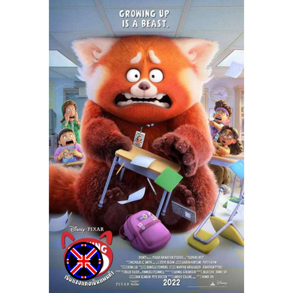 DVD Cartoon ระบบเสียงไทย Turning Red (2022) เขินแรงแดงเป็นแพนด้า