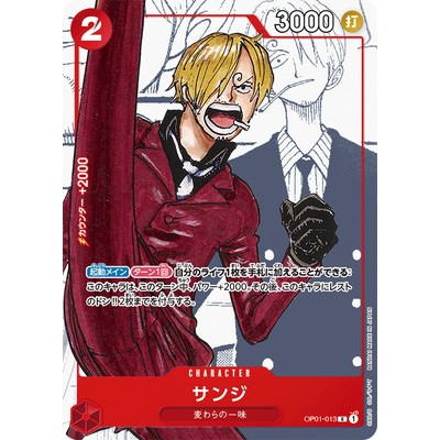 Sanji OP01-013 R ONE PIECE: Limited Edition Included Cards One Piece Card Game TCG Single Card [Genuine Japanese]