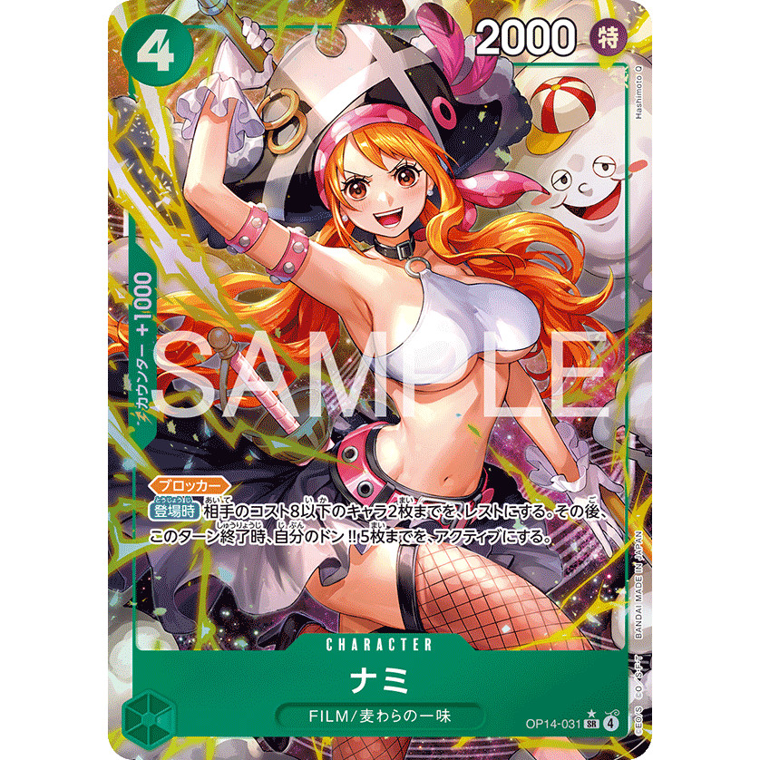 OP14-031 : Nami [Alt Art 1] - -The Azure Sea’s Seven- [OP-14] CODE: JPN02