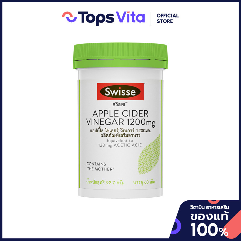 SWISSE สวิสเซ แอปเปิ้ลไซเดอร์วีเนการ์ 1200 มิลลิกรัม 60 เม็ด [9311770617413]